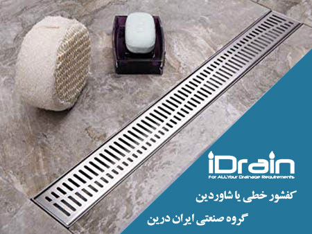 چطور یک کفشور مناسب را انتخاب کنیم ؟